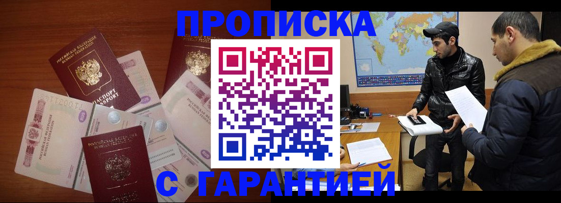 пропишу в квартире в Зиме