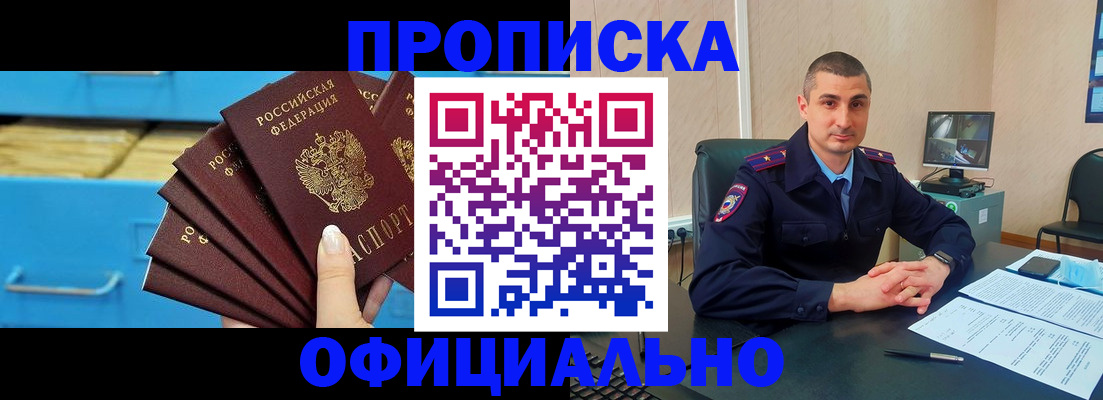 временная регистрация адрес в Зиме